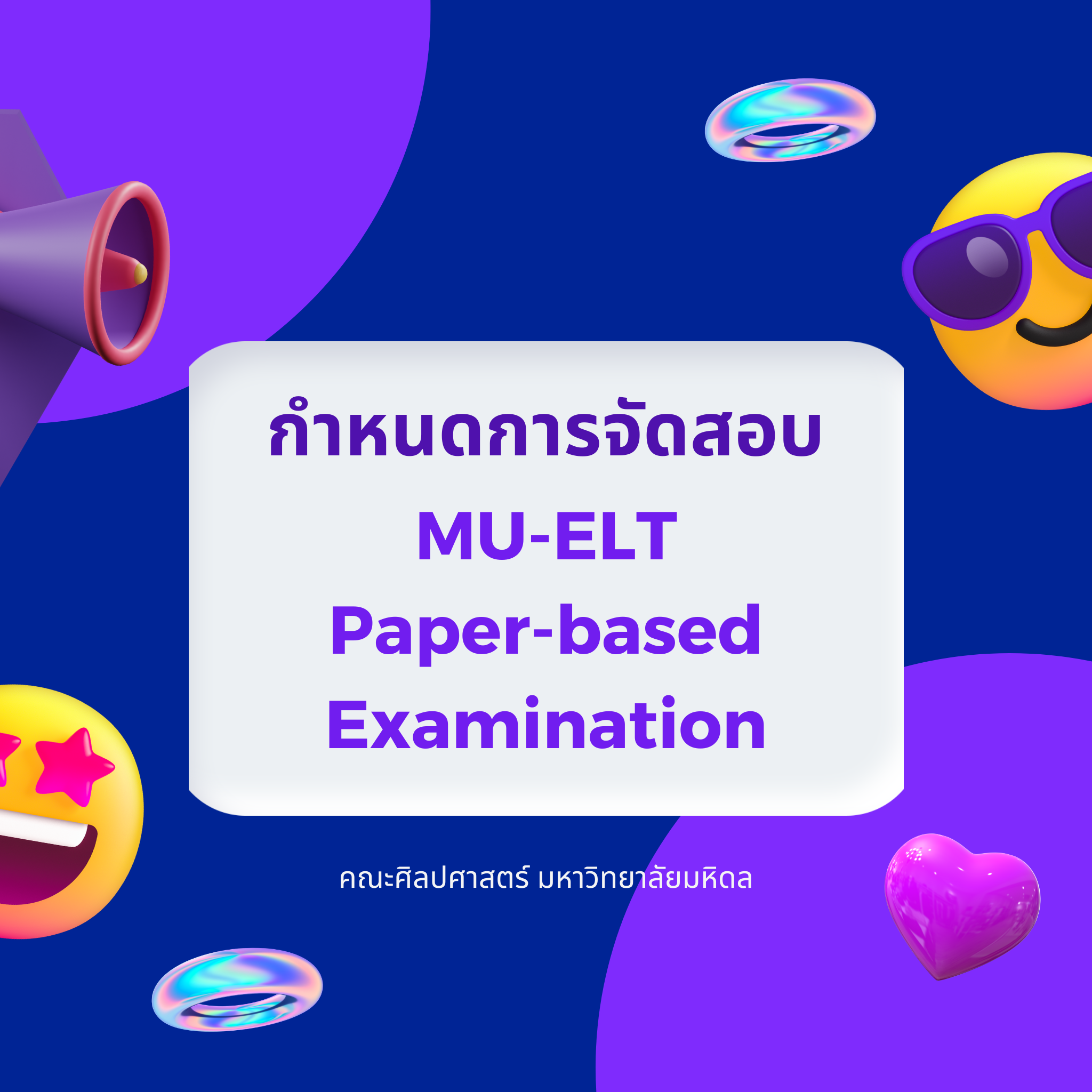 การจัดสอบ Mahidol University English Language Test: Paper-based Examination (MU-ELT: PBE) รอบ 1/2566